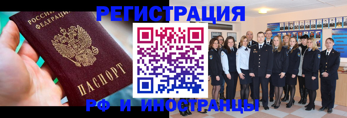 прописка ребенка в Чайковском