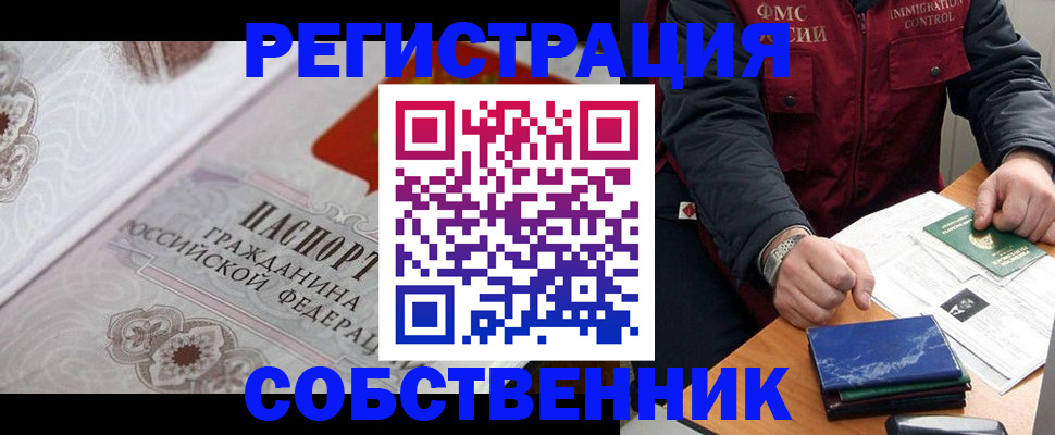 прописка штамп в Чайковском
